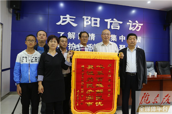 慶陽信訪部門成功化解15年積案！群眾用這樣的方式表達感謝