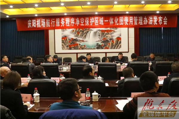 西北地區(qū)首個(gè)！慶陽(yáng)機(jī)場(chǎng)凈空一體化圖發(fā)布