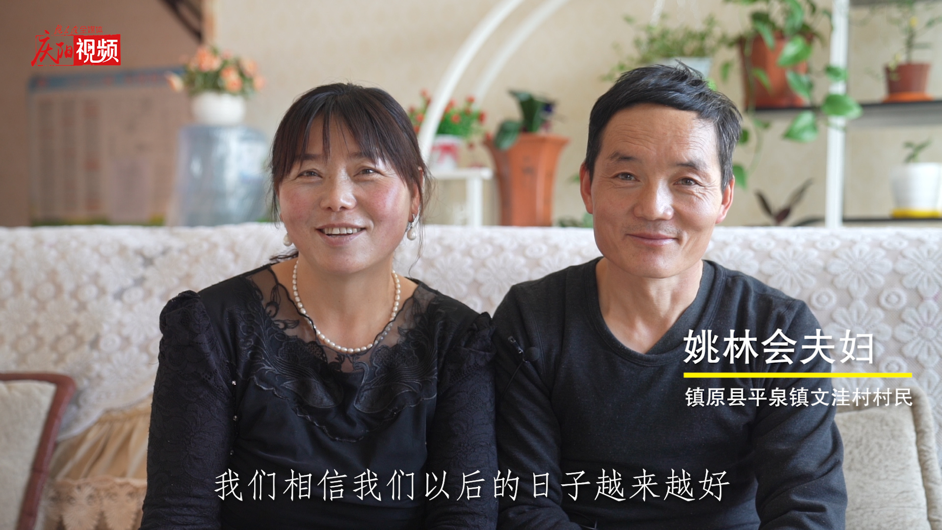 【新春走基層】新春到！鎮(zhèn)原群眾點贊美好新生活！