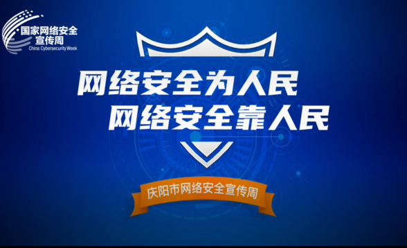 保護個人信息，謹(jǐn)防網(wǎng)絡(luò)詐騙