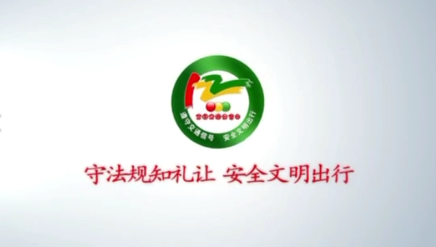 2012-2021！慶陽公安交警帶你回憶十年“122”