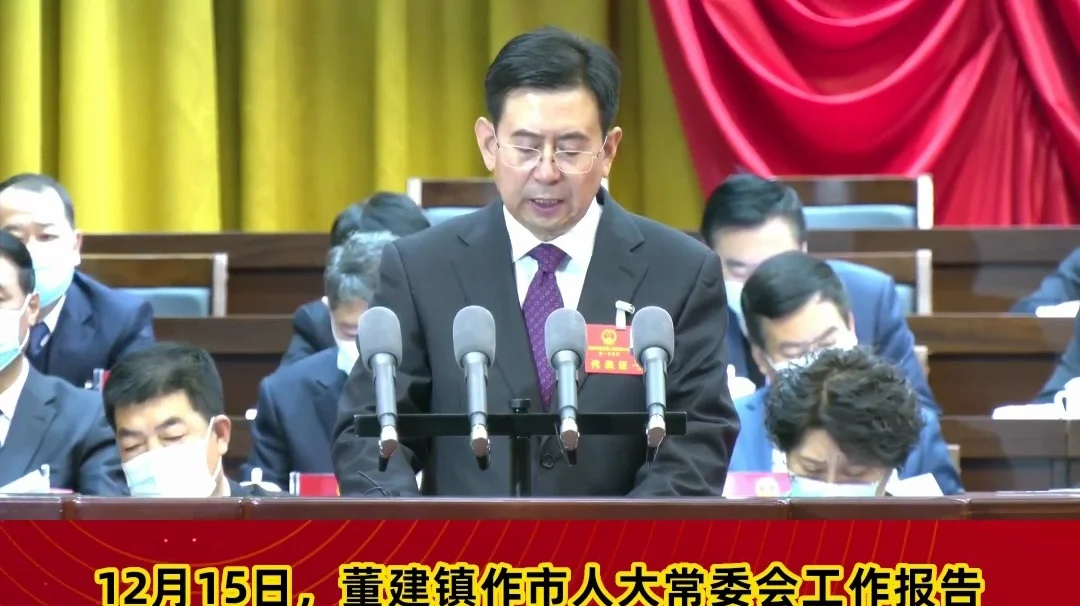 【市兩會視頻海報】健全完善立法機制，積極推進地方立法