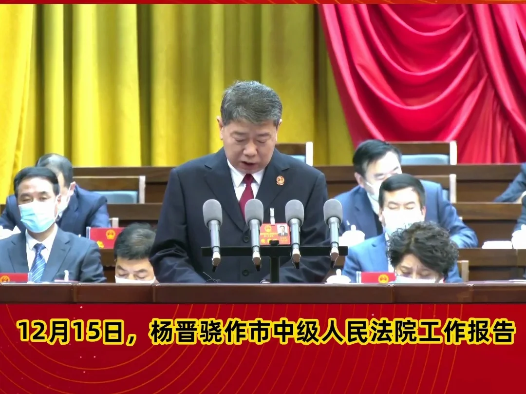 【市兩會視頻海報】踐行新時代“馬錫五審判方式”，探索形成黃土高原特色的“窯洞法庭”
