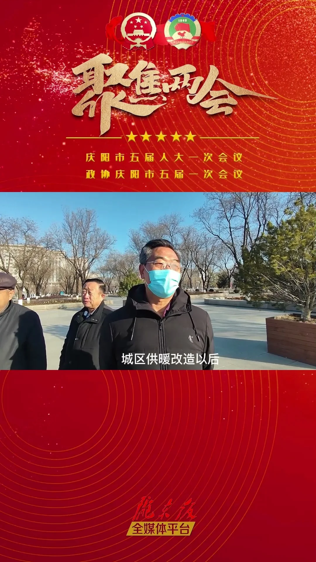【市民心聲】話心聲，說期待，我對(duì)“兩會(huì)”有話說