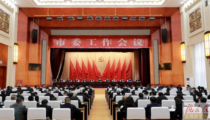 黃澤元在市委工作會議上強調(diào) 從大局著眼 從全局出發(fā) 從難處入手 更好服務(wù)保障慶陽經(jīng)濟(jì)社會高質(zhì)量發(fā)展