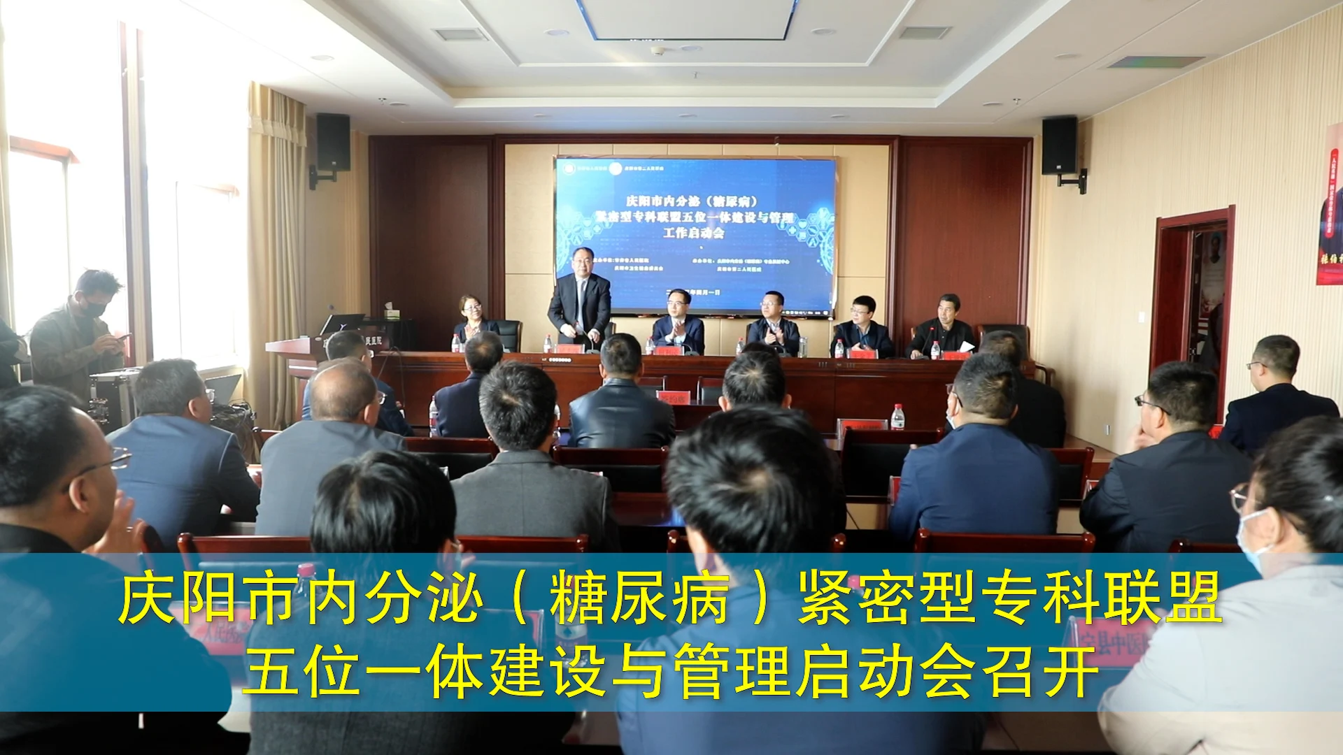 慶陽市內(nèi)分泌（糖尿病）緊密型?？坡?lián)盟五位一體建設(shè)與管理啟動會召開