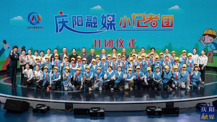 【攝影報(bào)道】慶陽(yáng)融媒小記者團(tuán)開(kāi)團(tuán)啦！