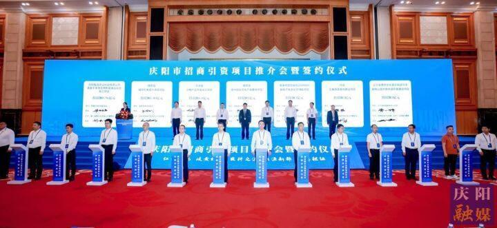 簽約額70.26億元！慶陽市在深圳市舉行招商引資項目推介會暨簽約儀式