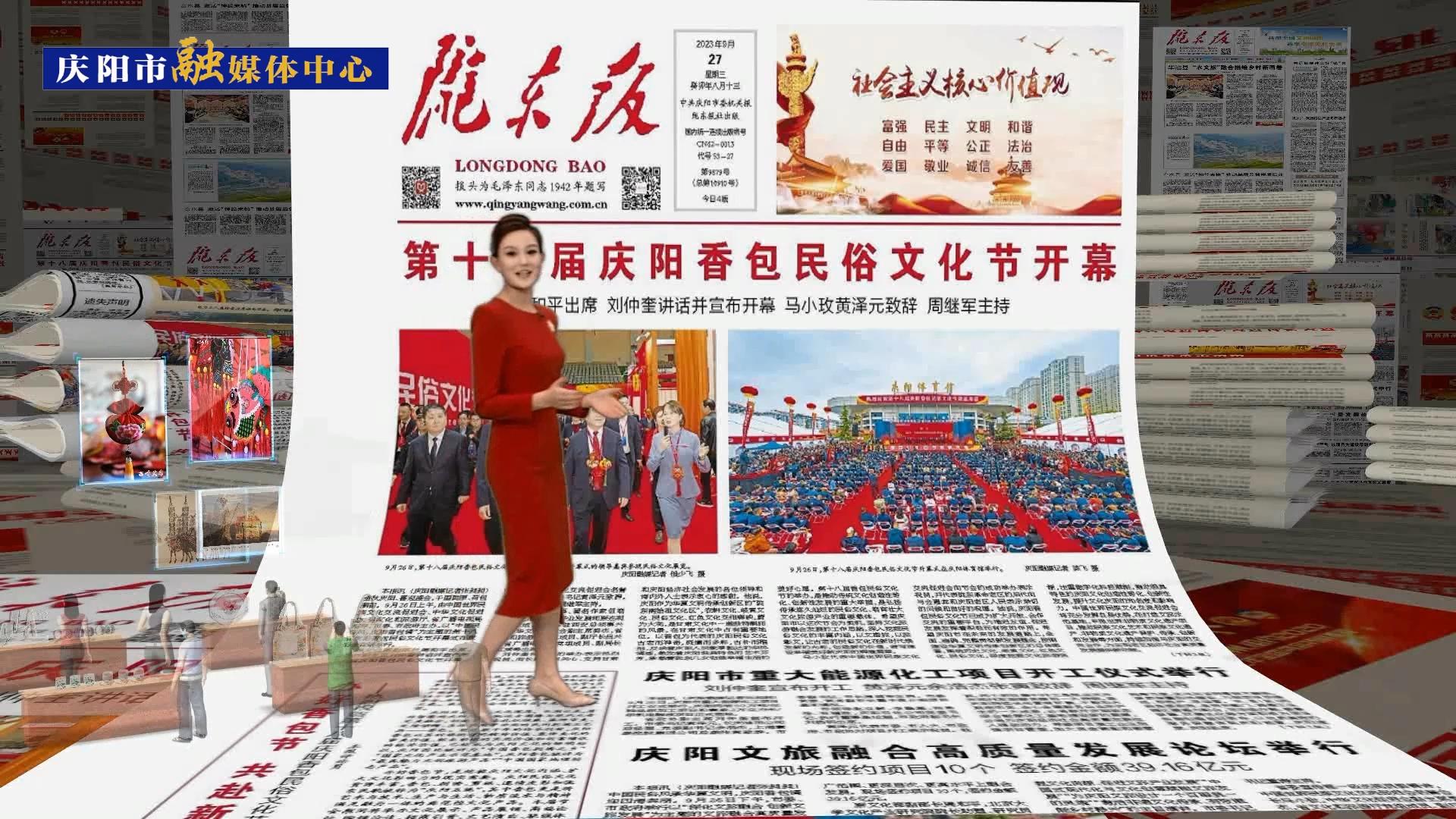 【我們的2023④】慶陽市成功舉辦“一節(jié)一壇” ，文化影響力明顯提升