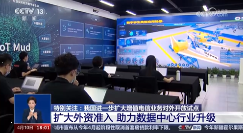 央視特別關注：慶陽正在構建國內(nèi)領先的AI訓練場，推動綠色智算中心達到國際領先水平