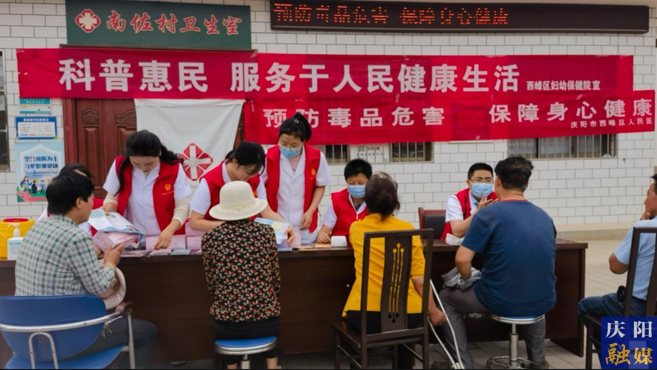 【醫(yī)線動(dòng)態(tài)】西峰區(qū)婦幼保健院開展健康知識普及與義診服務(wù)活動(dòng)
