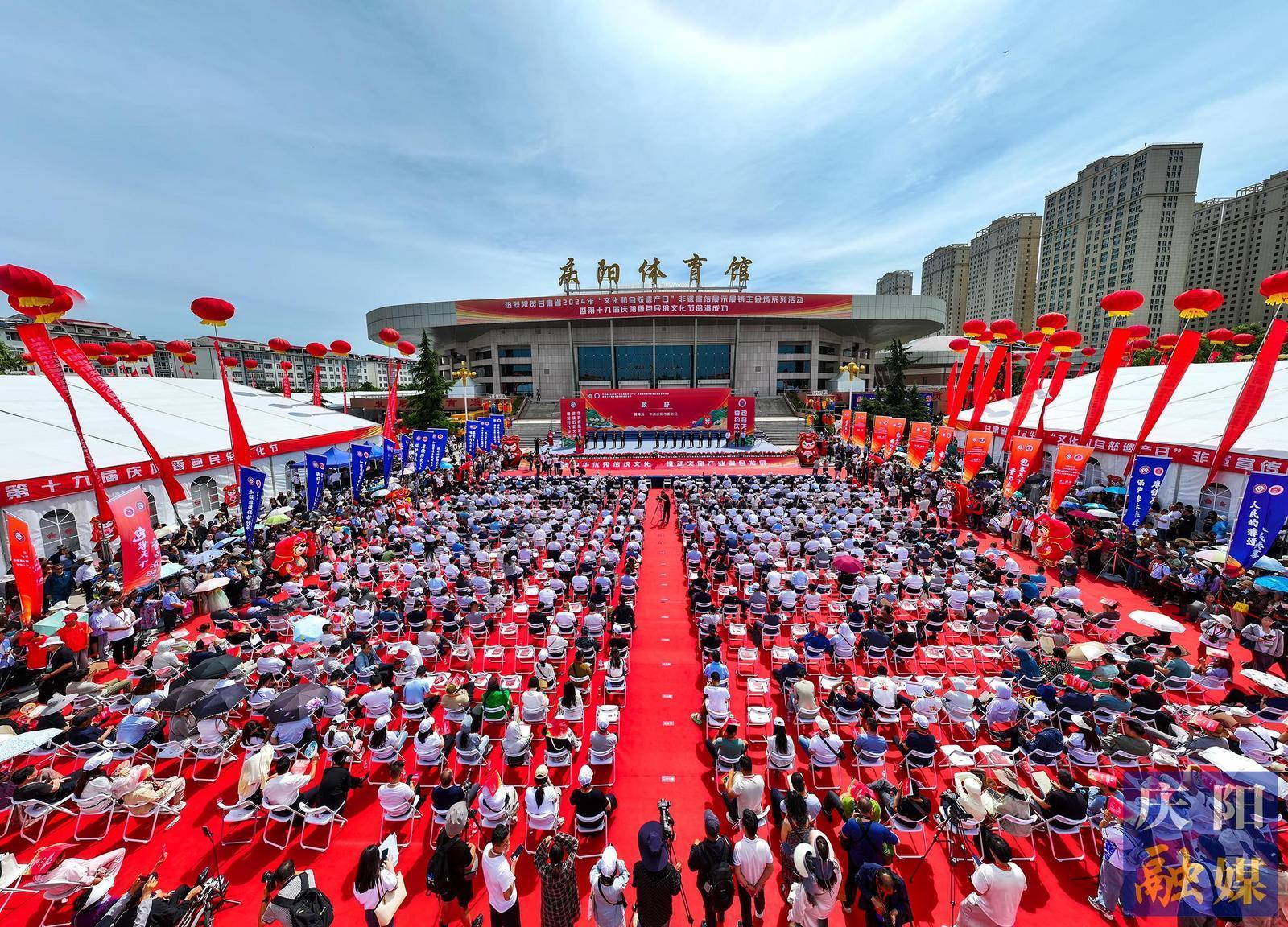 【攝影報道】精彩綻放！第十九屆慶陽香包民俗文化節(jié)開幕