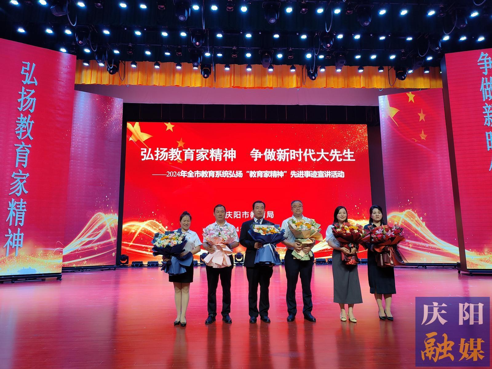 辦人民滿意的教育—— 慶陽市加強教師隊伍建設推動教育高質量發(fā)展