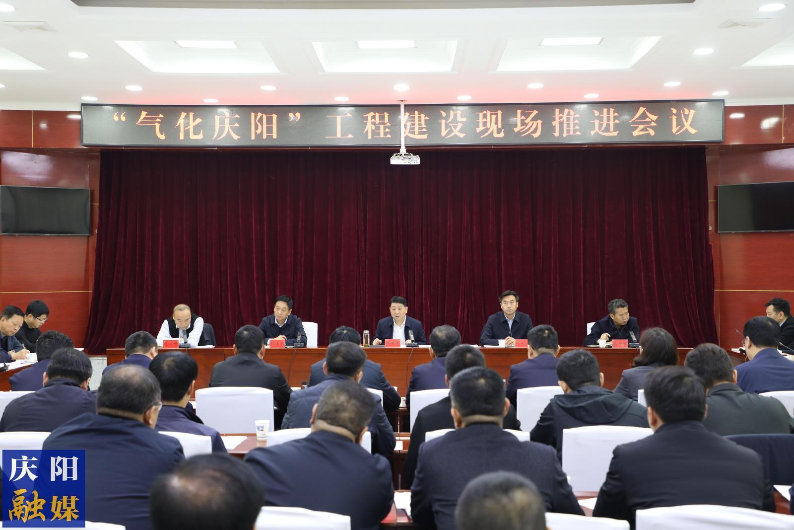 “氣化慶陽(yáng)”工程建設(shè)現(xiàn)場(chǎng)推進(jìn)會(huì)議在寧縣召開(kāi)