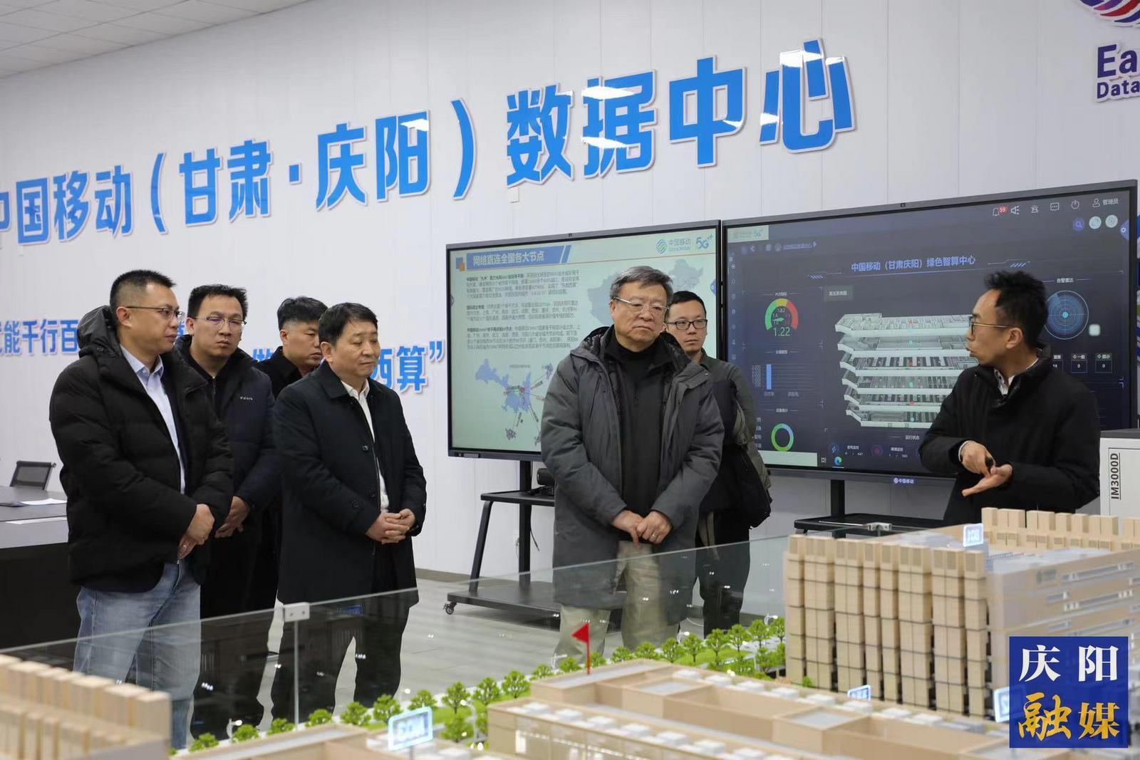 鵬城國家實驗室主任、中國工程院院士高文來慶陽市調(diào)研“東數(shù)西算”工程建設(shè)情況