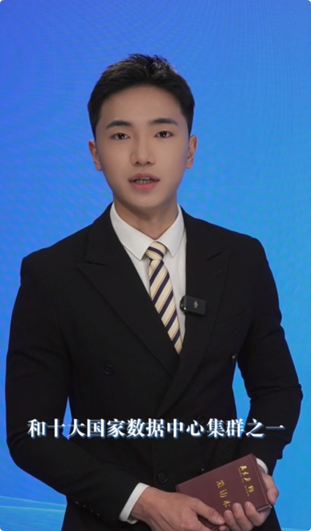 【大事小情我來(lái)說(shuō)】招商引“數(shù)”引智育“產(chǎn)”數(shù)字經(jīng)濟(jì)招商工作 取得階段性成效