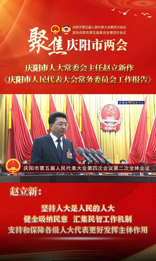兩會(huì)V視(31)丨趙立新：堅(jiān)持人大是人民的人大，健全吸納民意、匯集民智工作機(jī)制，支持和保障各級(jí)人大代表更好發(fā)揮主體作用
