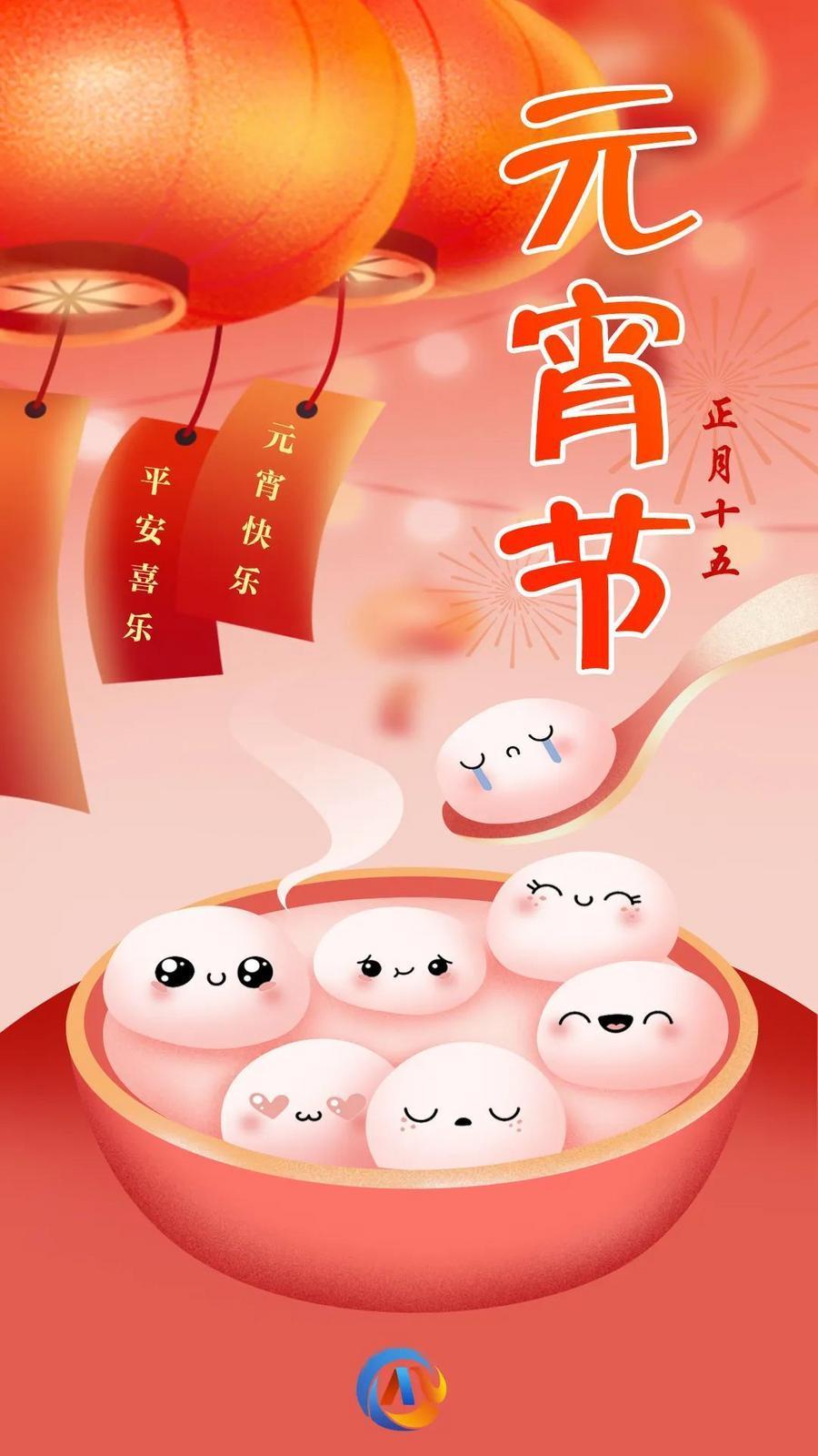 【網(wǎng)絡中國節(jié)·元宵】你要的元宵節(jié)文案，我們給你準備好啦！