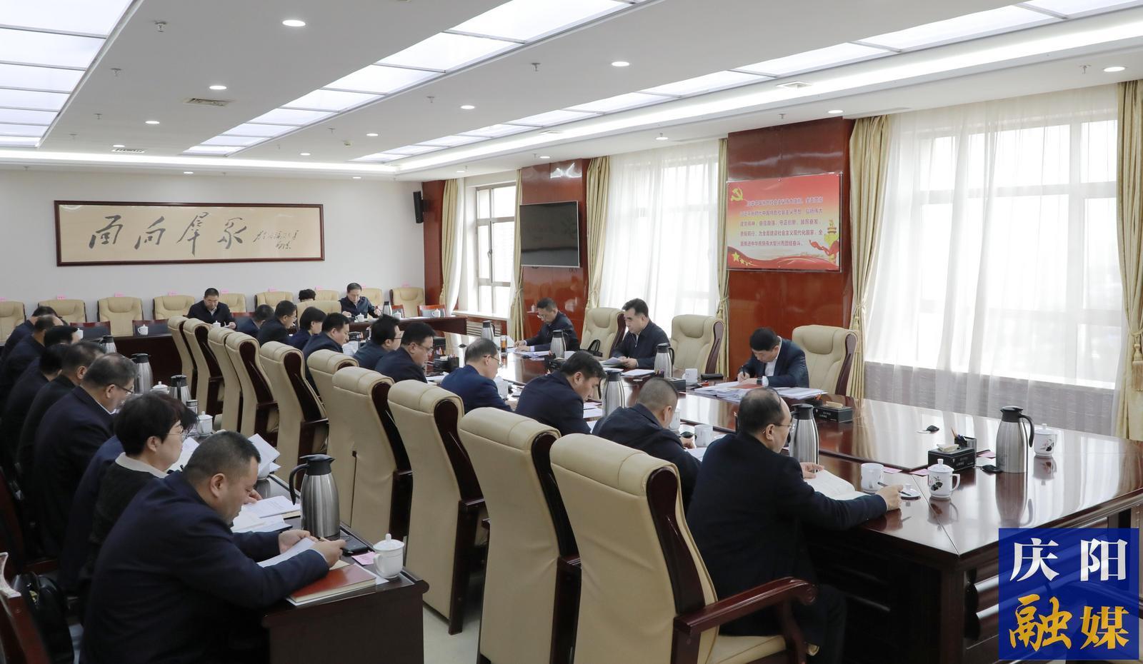 慶陽市委常委會、市政府班子開展深入貫徹中央八項規(guī)定精神學習教育讀書班第一次集中學習  黃澤元主持并講話 周繼軍參加