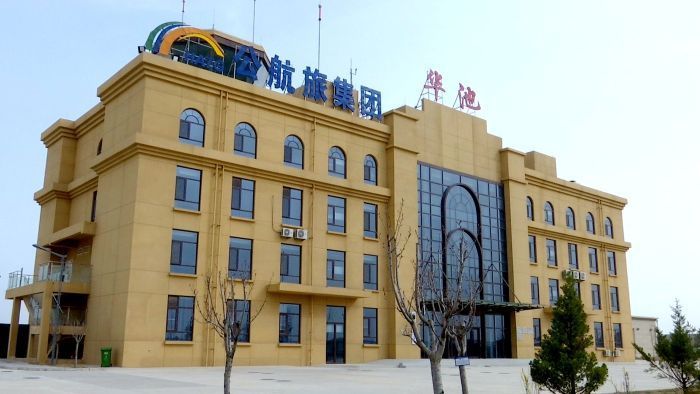 華池南梁通用機(jī)場(chǎng)全力備戰(zhàn)2025數(shù)字中國創(chuàng)新大賽·低空經(jīng)濟(jì)賽道油田巡檢挑戰(zhàn)賽