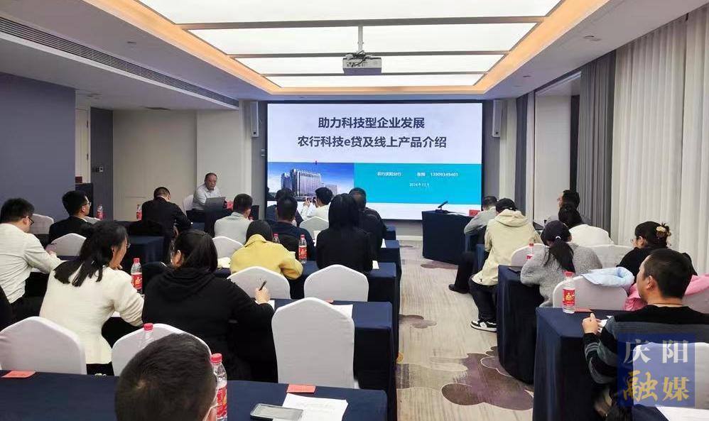 慶陽：奏響科技金融“三部曲”  加速開啟數(shù)字經濟新征程