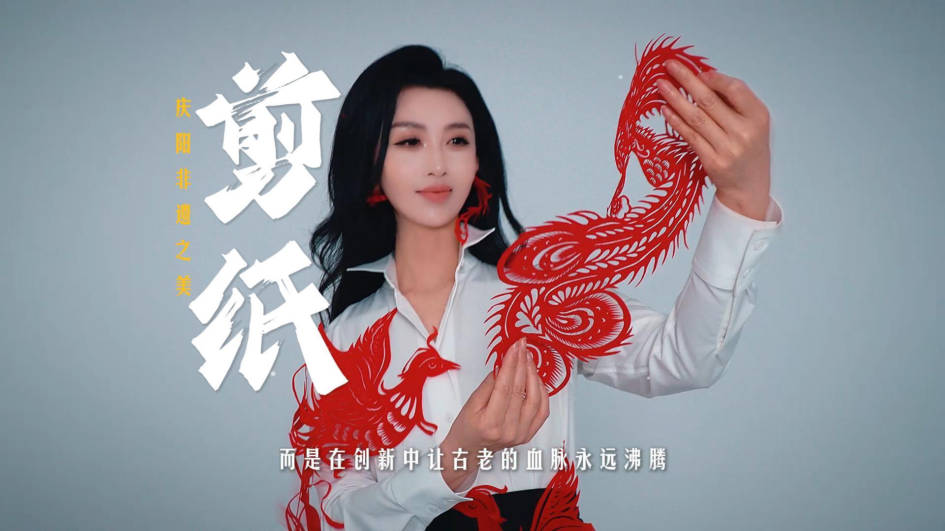 【遇見(jiàn)】慶陽(yáng)剪紙，一折定形，一剪成畫(huà)！