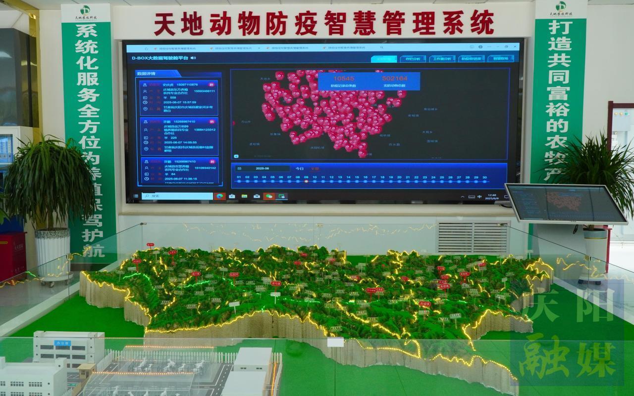創(chuàng)新機(jī)制 數(shù)智賦能——慶陽市推進(jìn)動(dòng)物防疫高效化、智能化