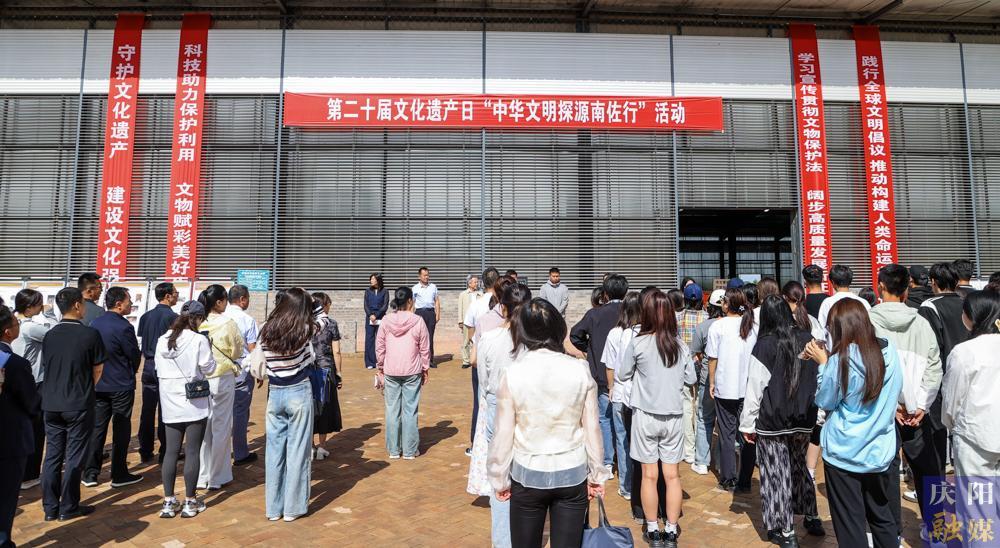 【攝影報(bào)道】2025年文化和自然遺產(chǎn)日慶陽市主會(huì)場活動(dòng)在南佐遺址舉行