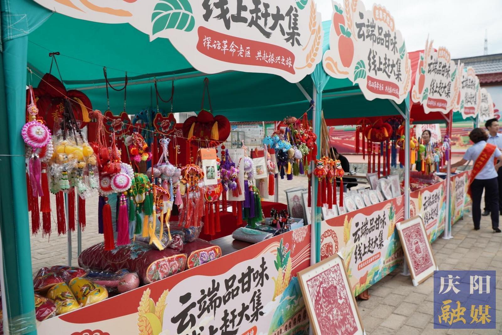 【攝影報(bào)道】趕集啦！“云端品甘味?線上趕大集”活動(dòng)在合水縣舉行
