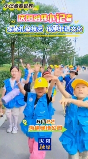 6月22日，慶陽融媒小記者探秘扎染技藝， 傳承非遺文化