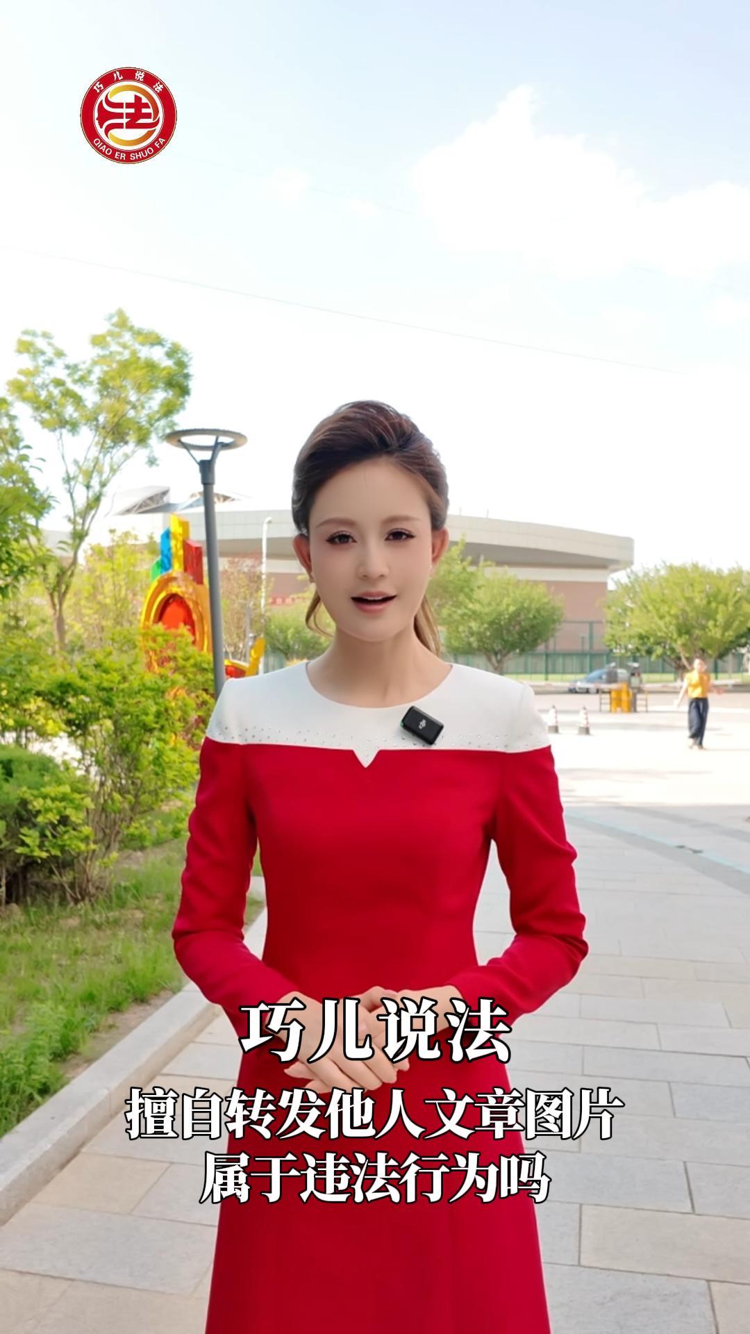 巧兒說法|擅自轉(zhuǎn)發(fā)他人文章圖片，屬于違法行為嗎？