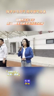 【V視】“踏尋紅色足跡 研學(xué)賦能未來(lái)”慶陽(yáng)市慶化學(xué)校思政教育實(shí)踐研學(xué)活動(dòng)正式啟程