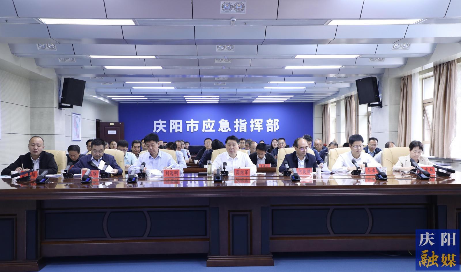 周繼軍在主持召開全市防汛減災(zāi)工作調(diào)度會議時強(qiáng)調(diào)保持高度警醒警覺 落實(shí)落細(xì)防汛措施 堅決守護(hù)人民群眾生命財產(chǎn)安全